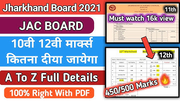 Jharkhand Board 10th 12th Result Formula 2021 | ऐसे बनेगा रिजल्ट |  Marks Kitna Diya Jayega ? | Jac
