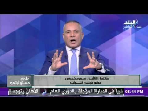 على مسئوليتي أحمد موسى محمود خميس التجاوزات الفردية لا تعبر عن الشرطة ودورها في حماية الوطن