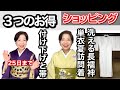 【ショッピング】4月15日まで単衣・夏訪問着/4名様限り洗える絹の長襦袢/紫付け下げと名古屋帯