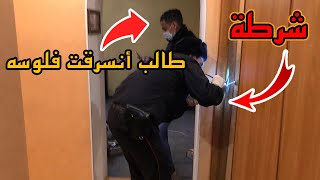 تعامل الشرطة الروسية مع طالب عربي أنسرقت فلوسه
