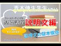 「ことば」の教育研究会　青木先生のフレームリーディング連続講座④