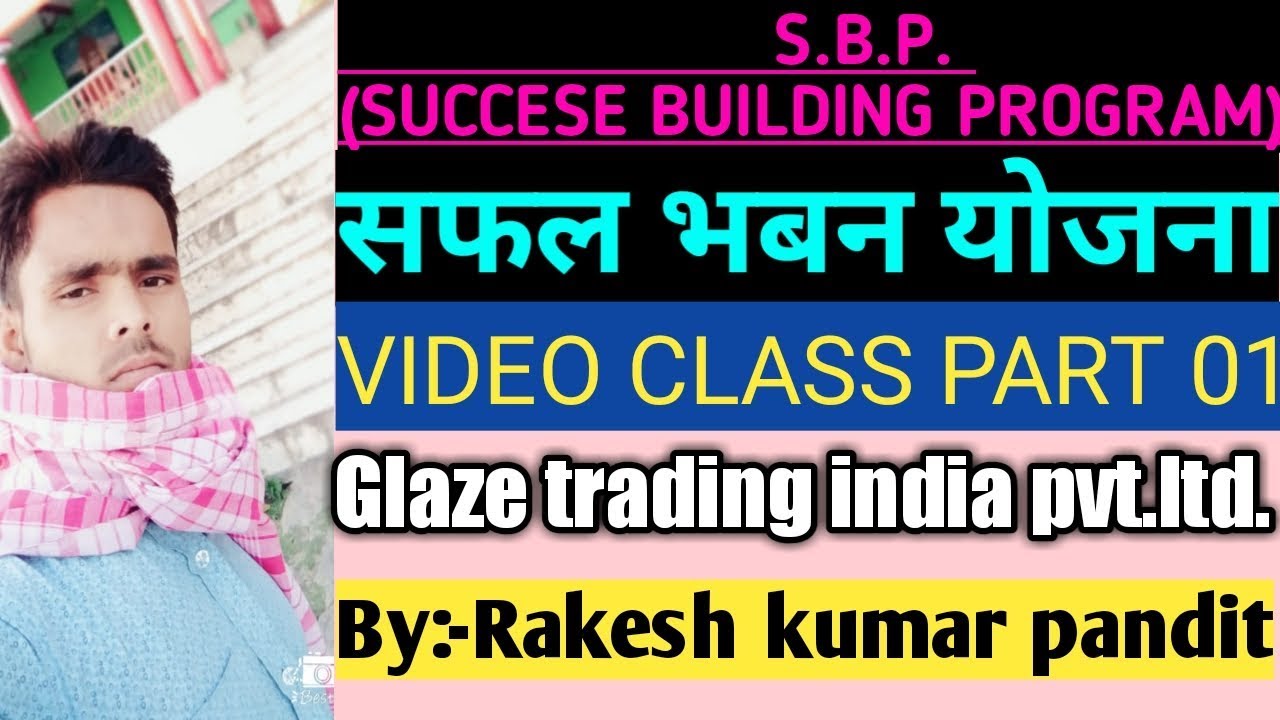 sbp class glaze hindi | glaze ka sbp class | rules & regulation class | by-Rakesh pandit|akash ajuba