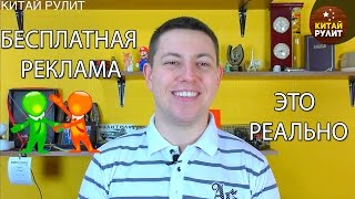 Бесплатная реклама Youtube канала - это реально!(, 2015-10-28T14:58:11.000Z)