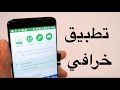 هل تستعمل أنترنت 3G او 4G على هاتفك ؟ سارع بتحميل هذا التطبيق  ووفر نقودك في إشتراكات الانترنت