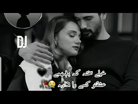 آهنگ احساسی غمگین خیلی سخته که بفهمی عشقتو کسی را داره مصطفی ابراهیمی