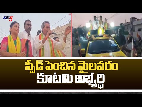 Mylavaram TDP MLA Candidate Vasanth Krishna Prasad Election Campaign | AP Elections | Tv5 News - TV5NEWS