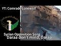 معليش درعا Daraa Don T Mind Daraa Syrian Opposition Song معليش درعا Daraa Don T Mind Daraa Syrian Opposition Song