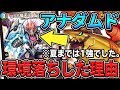 【解説】最強デッキ『アナカラーデッドダムド』が環境から消滅、涙無しでは語れない悲劇の物語【デュエマ】