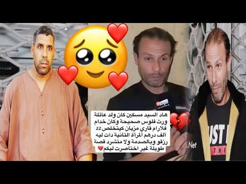 عاااجل خروج طلقة بدر الاولة صدماتو أو باغا تحنفين شنون بالكم المغاربة وشكرا المغاربة