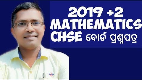 2019 MATHEMATICS CHSE BOARD EXAM QUESTION PAPER / CHSE ODISHA PREVIOUS YEAR QUESTIONS