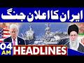 Imran Khan Eye Treatment latest Update | US Iran War | Pakistan Targets Terror Bases | 4AM Headlines