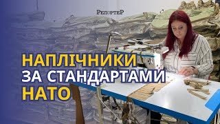 На Прикарпатті шиють наплічники за стандартами НАТО