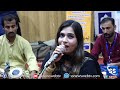 Reshma Parveen I Ishq Faqeeri Kalam SS News Mp3 Song