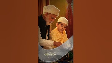 سورة التين كاملة بصوت المبدع رعد الكردي 🥰