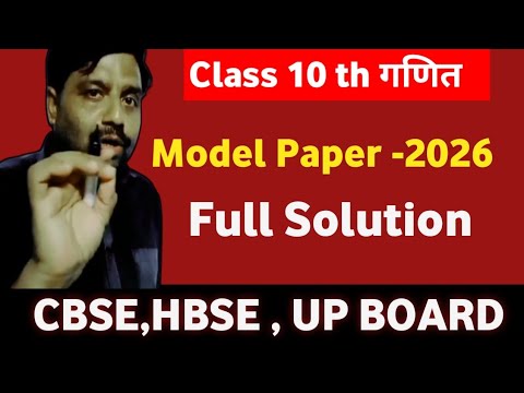 Class 10 maths model  paper full solution 2026 sbse hbse mp board bihar board icse board 