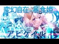 【CV.内田真礼】『え、テイマーは使えないってパーティから追放したよね？』公式PV