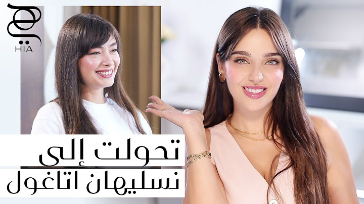 Neslihan Atagül's - اكتشفي طريقة عمل مكياج نسليهان أتاغول الناعم والخفيف
