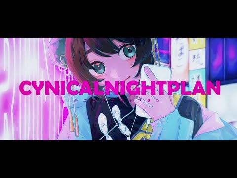 シニカルナイトプラン/Ayase(cover) - あるまじろ