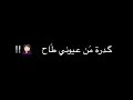 هو راح بمزاجه يعني بيمن احتاجه هو راح بمزاجه يعني بيمن احتاجه