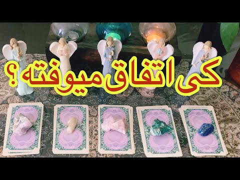 فال تاروت زمان وقوع پنج اتفاق مهم تاروت فارسی   فال تاروت  