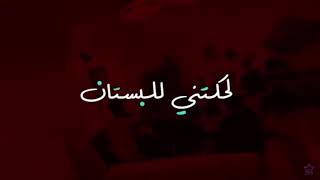 علي جاسم وعلي ماجد - لحكتني للبستان (حصرياً) | 2020 | (Ali Jassim & Ali Majid - AL-bustan (Exclusive