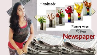 Newspaper flower vase | Newspaper craft | Craft ideas with newspaper | best out of waste ideas