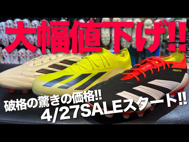 値下げしました!adidas スパイク sddefault.jpg