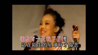 「空港Live」- 容祖兒
