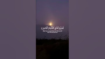 إن الذين يؤذون الله ورسوله سورة الأحزاب القارى إسلام صبحي #رحيق_الايمان #quran #راحة_نفسية
