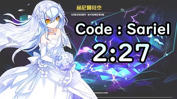 【Elsword TW】 Henir Challenge / Code:Sariel 2:27
