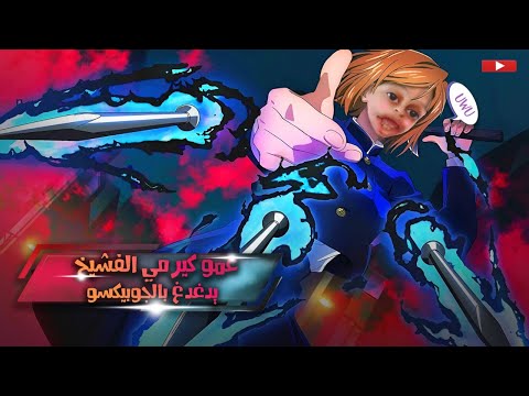 الكابتن كيرمي المخضرم يعود لسيرفر الجرابيع بث مباشر موبايل ليجيند 