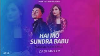 SUNDRA BABU (SAMBALPURI MIX) DJ SK TALCHER || Prabin Digal & Archana Padhi || New Sambalpuri song
