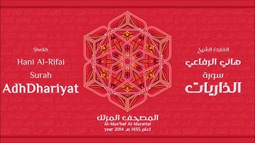 سورة الذاريات لعام 1435هـ للشيخ هاني الرفاعي Sheikh Hani Al Rifai Surah AdhDhariyat