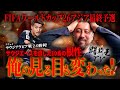 サウジエース完封の堂安に闘莉王もガチ格付けで天晴れ!「あの根性！オレの見る目も変わった」