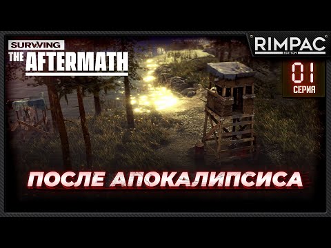 Surviving the Aftermath (видео)