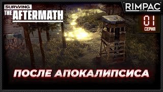 Surviving the Aftermath (видео)