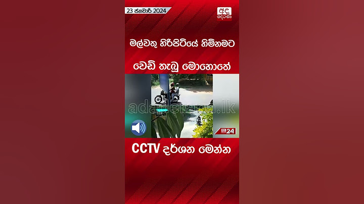 හිමිනමට වෙඩි තැබූ මොහොතේ CCTV මෙන්න #viralvideo #cctv #srilanka