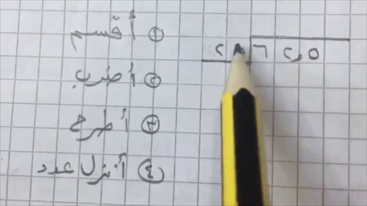 قسمة كسر عشري على عدد كلي   - مثالين فقط