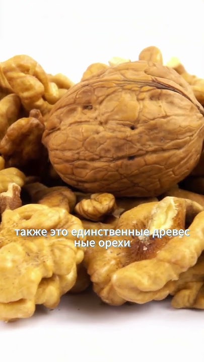 Четыре ореха, которые вам нужно есть каждый день. Четвёртое вас удивит ...