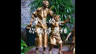 201802  重要的是你能够离相40621