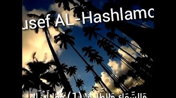 تلاوة مميزة سورة الطارق |المنشد ماهر البحري