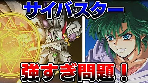 スパロボog機体解説 最強の元祖オリジナル機体サイバスターのチートすぎる圧倒的性能と中二病感溢れる演出 ゆっくり解説
