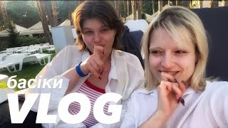картинка: VLOG// Неймовірний чіл😘 Басейн за Києвом❤️‍🔥