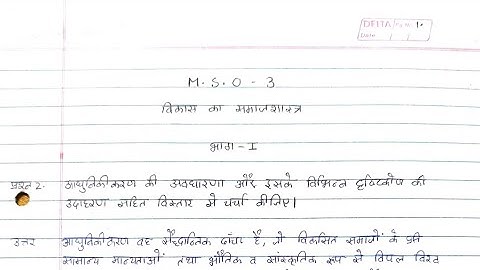 MSO 03 Solved Assignment 2022-23| MSO 03 Solved handwritten assignment 2022-23| MSO | HINDI  2022-23