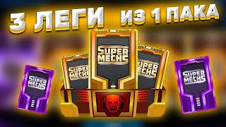 ПН: ДЕНЬ НЕРЕАЛЬНОГО ДРОПА ► Super Mechs