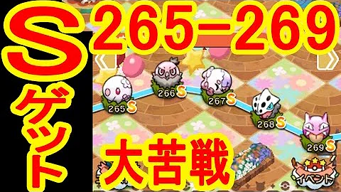 ムシャーナ ポケとる