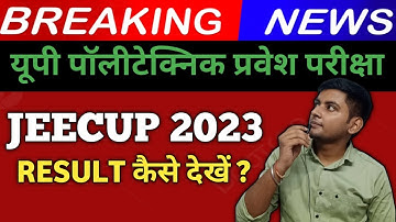 UP POLYTECHNIC RESULT 2023 KAISE DEKHE | JEECUP 2023 RESULT KAISE KAISE DEKHE | JEECUP RESULT 2023