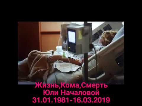 Video: Foto fra begravelsen til Yulia Nachalova på nært hold