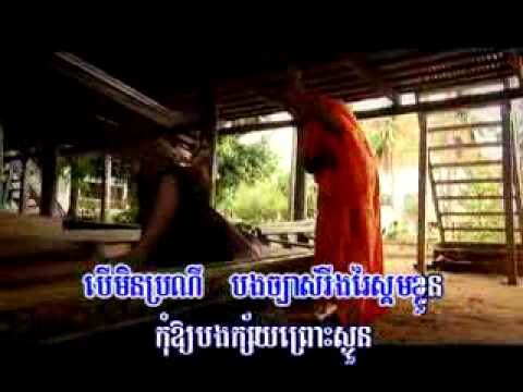 bopha kror pom Rock ( khmer karaoke sing a long )