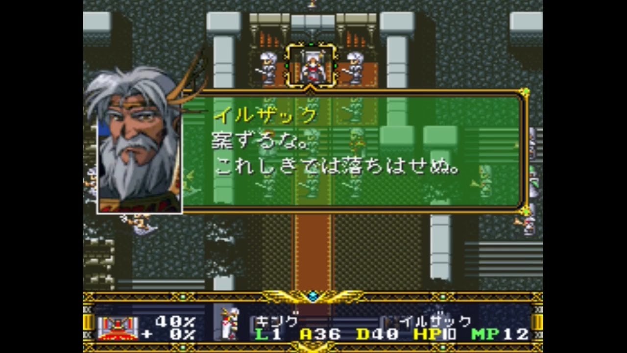 Ps1 ラングリッサー I Ii Langrisser I 01 シナリオ1 シナリオ12 Youtube